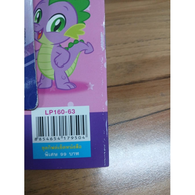 MY LITTLE PONY ศิลปะแสนสนุก + DIY Paint Set **รบกวนเลื่อนดูสภาพหนังสือก่อนการสั่งซื้อ**